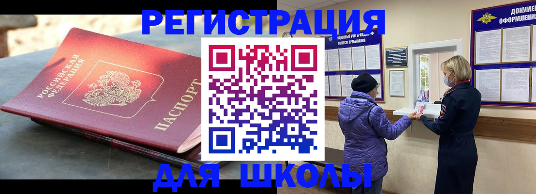 прописка ребенка в Тавде