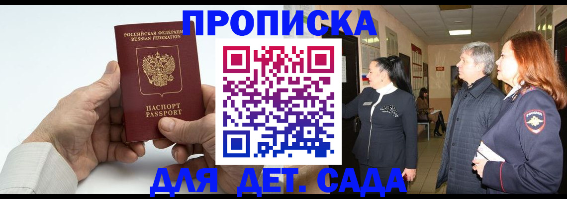 временная регистрация собственник в Тавде