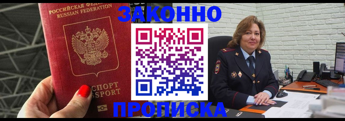 временная регистрация в Тавде