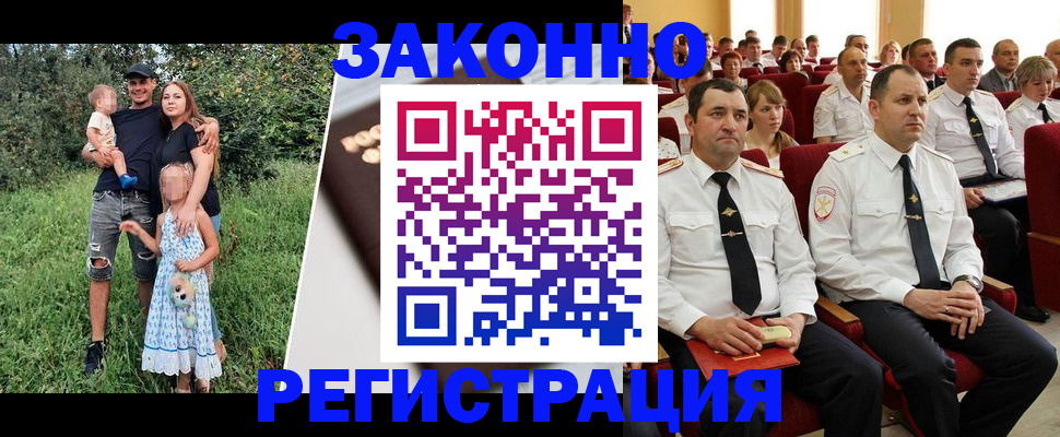 временная регистрация адрес в Тавде